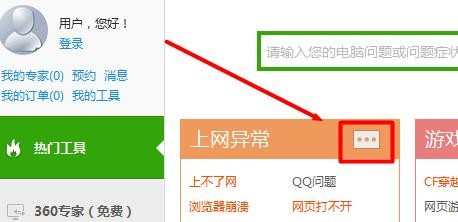 qq浏览器插件显示不了如何解决