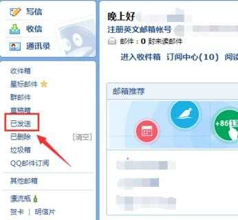 qq邮箱如何撤回邮件，qq邮箱怎样撤回邮件