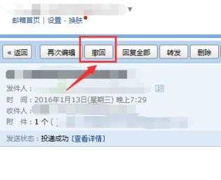 qq邮箱如何撤回邮件，qq邮箱怎样撤回邮件