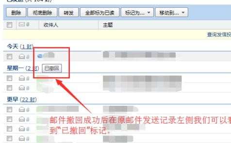 qq邮箱如何撤回邮件，qq邮箱怎样撤回邮件