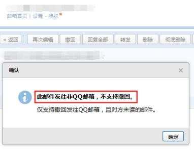 qq邮箱如何撤回邮件，qq邮箱怎样撤回邮件