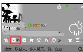 如何点亮qq邮箱图标，怎样点亮qq邮箱图标
