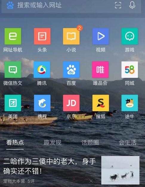 手机qq浏览器怎样开启无图模式