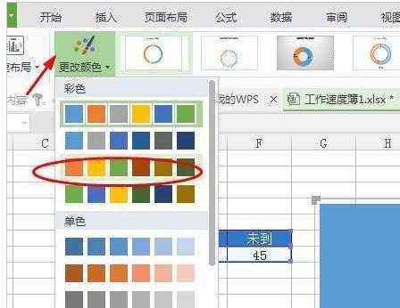 wps表格如何制作环形百分比图表