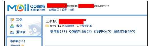 如何使用qq邮箱绑定手机号码