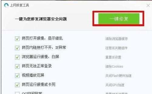 qq浏览器无法上网其他软件可以怎么样解决