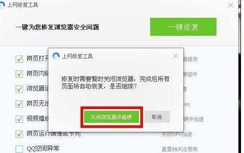 qq浏览器无法上网其他软件可以怎么样解决