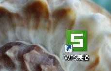 怎样在wps表格中使用乘法函数