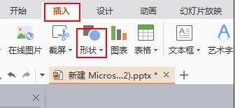 如何在ppt中制作时钟图形