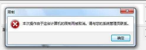 怎样解决win7系统打不开qq问题