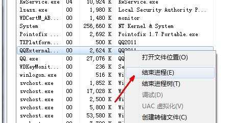 怎样解决win7系统打不开qq问题