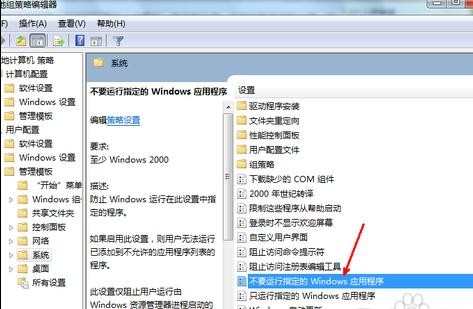 怎样解决win7系统打不开qq问题