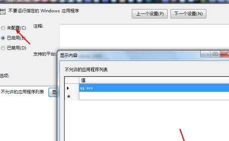 怎样解决win7系统打不开qq问题