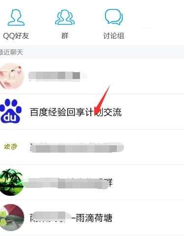 如何在qq里发送收藏的表情