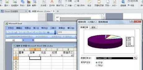 如何在wps中制作饼状图，wps怎样制作饼状图