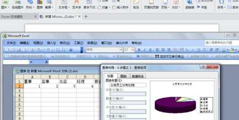 如何在wps中制作饼状图，wps怎样制作饼状图