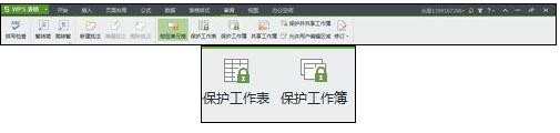 wps表格怎样加密，如何在wps表格中添加密码