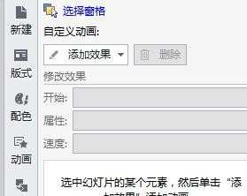 powerpoint图片动画路径怎么添加