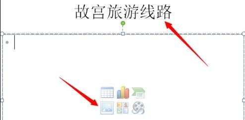 如何制作ppt幻灯片，ppt制作幻灯片的方法