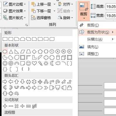 ppt2007怎么制作图片部分虚化的方法