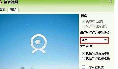 怎样解决qq摄像头无法启动