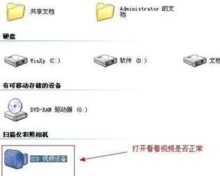 怎样解决qq摄像头无法启动