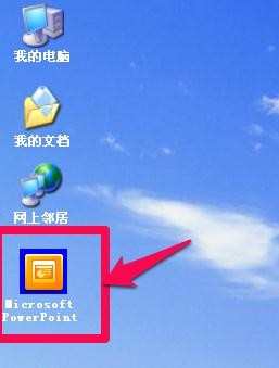 ppt2013如何添加动画声音