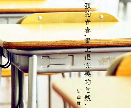 同学录赠言大全，同学录留言大全