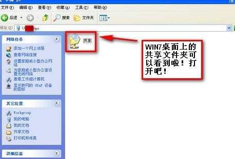 w7局域网共享怎么设置