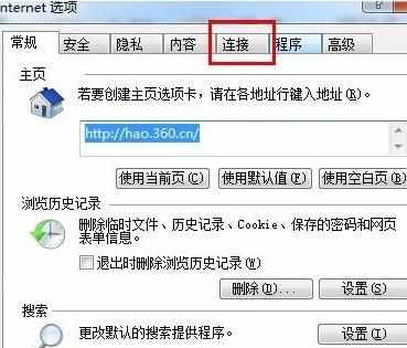 ie局域网怎么设置