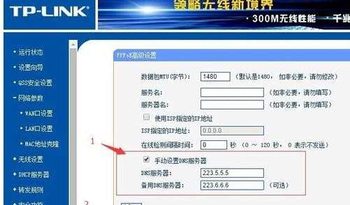 怎么设置路由器dns