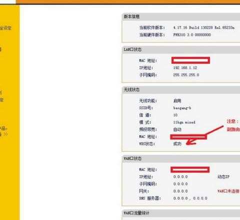 路由器怎么设置桥接