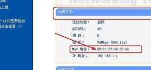 tplink路由器怎么设置无线桥接