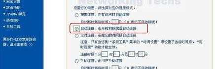 tplink路由器怎么设置无线桥接