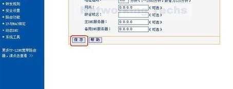 tplink路由器怎么设置无线桥接