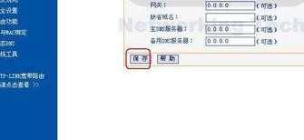 tplink路由器怎么设置无线桥接