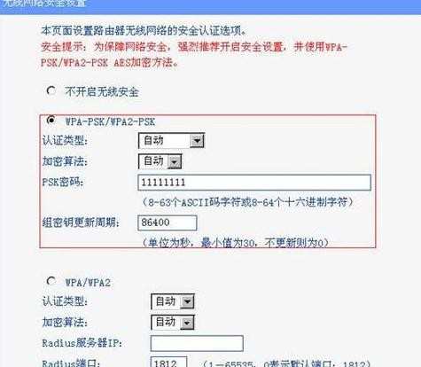 tplink无线桥接怎么设置