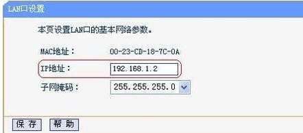 tplink无线桥接怎么设置