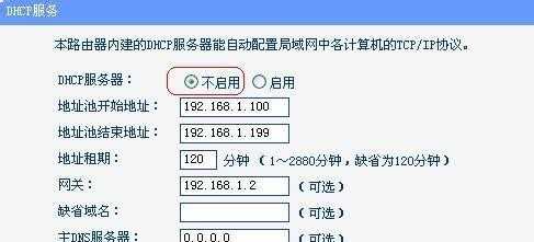 tplink无线桥接怎么设置