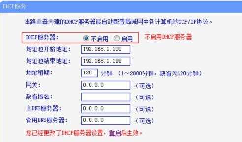 tplink wdr6500 无线桥接怎么设置