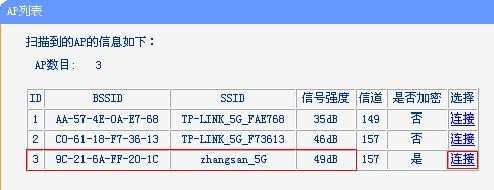 tplink wdr6500 无线桥接怎么设置