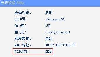 tplink wdr6500 无线桥接怎么设置