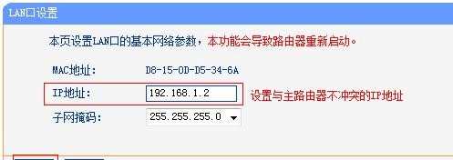 tplink wdr6500 无线桥接怎么设置