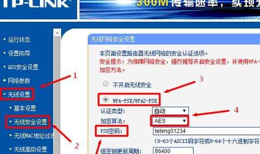 tp link怎么设置无线网络