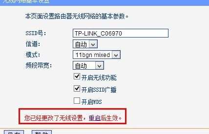 tp link 宽带连接怎么设置