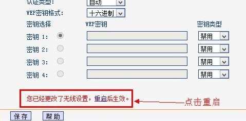 tp link 宽带连接怎么设置