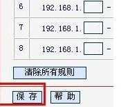 水星路由器怎样设置网速限制