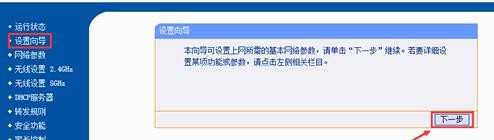 路由器怎么设置静态ip上网_如何设置路由器静态IP上网