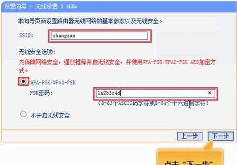 路由器怎么设置静态ip上网_如何设置路由器静态IP上网