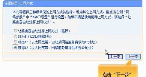 路由器怎么设置静态ip上网_如何设置路由器静态IP上网